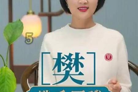 专家教你如何为樊姓宝宝起个寓意深远的名字