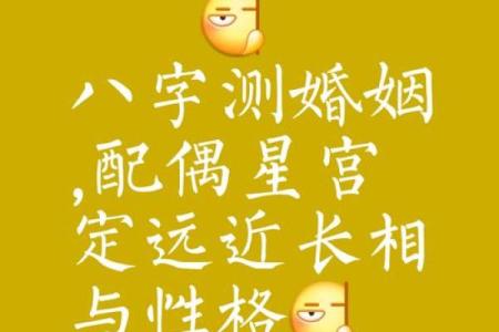 你相信八字婚配吗？古老婚姻法则揭秘幸福密码