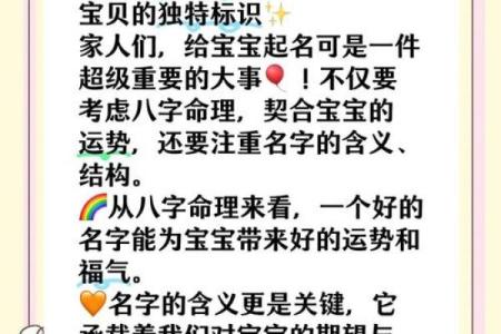 网上宝宝起名秘籍，帮你轻松取个好名字