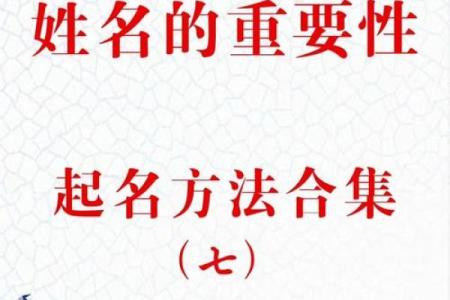 四书起名法则揭秘
