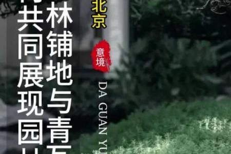 独具匠心的园林公司名字大全，带你领略自然之美