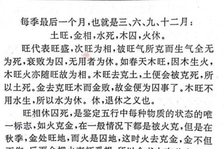 五行学说中的甘字解析，究竟属什么？