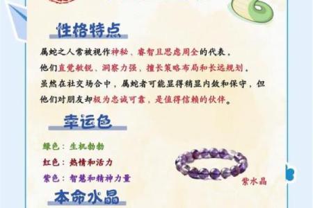 金蛇耀世：揭秘生肖蛇金命的秘密魅力