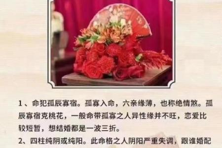 让生辰八字告诉你：如何避开人生中的大忌