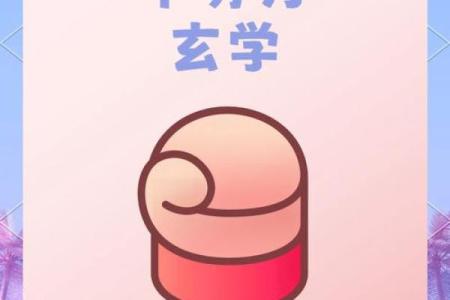 不花钱也能测八字，解锁人生的关键密码