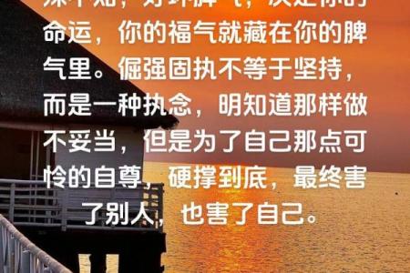 天干余气的深层含义：改变命运的关键