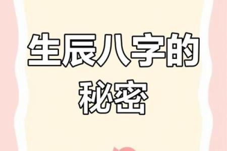八字网站：让你与命运的距离更近一步