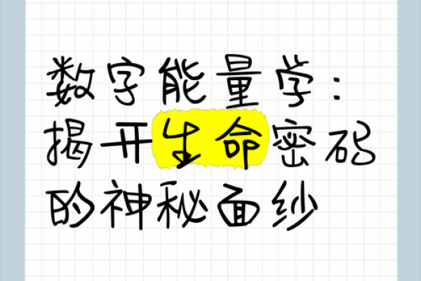 揭开天干反断的神秘面纱，破解命运玄机