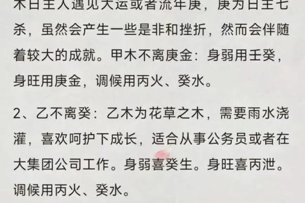 你知道天干甲的深层含义吗？