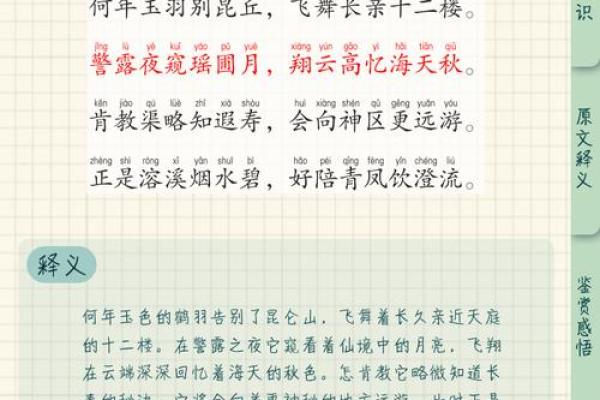 鹤字起名，寓意深远的名字选择