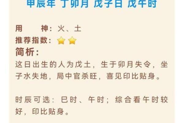 天干与吉时：选择对的时刻，迎接好运