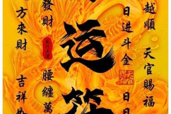 天干与吉时：选择对的时刻，迎接好运