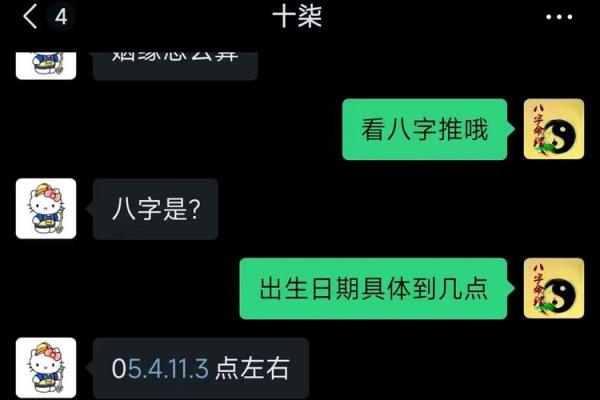 快来试试！免费的八字测算为你揭示未来运程