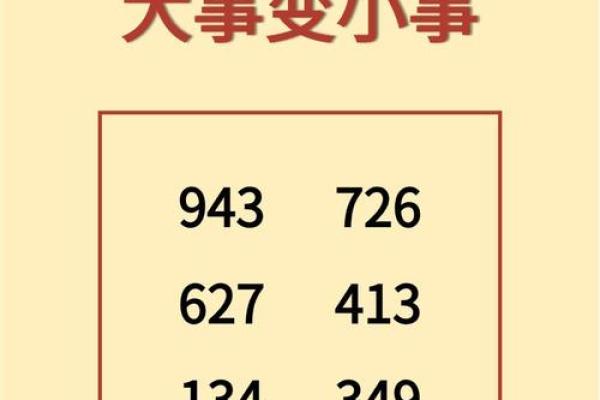 改八字后，人生会发生哪些惊喜变化？