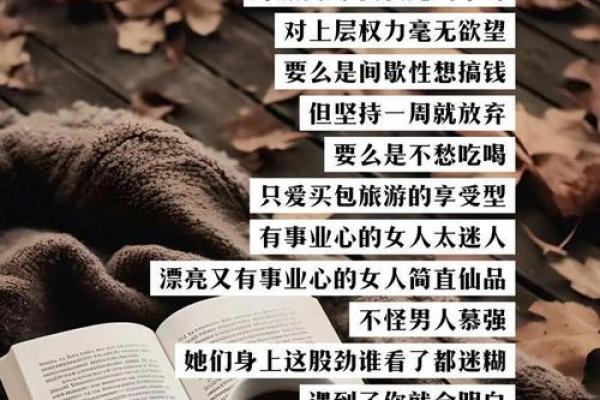 探索天干为元女背后的文化与哲学深意