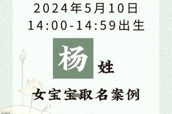 杨姓女孩起名宝典