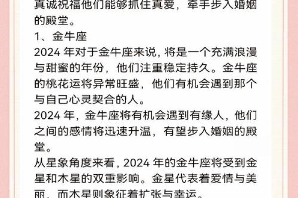 八字中如何解读你的桃花运势与爱情走势