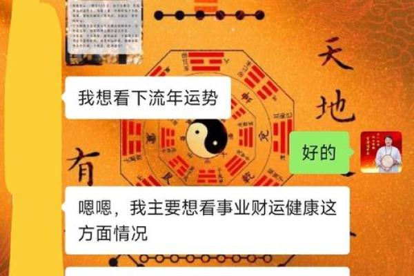 如何通过河洛理数八字排盘预测未来运势