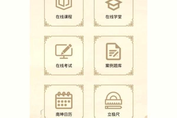 瓷都在线八字排盘：揭示命运的奥秘与精准分析