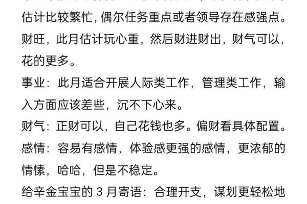 揭秘：庚金辛金命，你的运势密码在这里