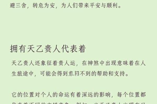 李世民八字揭秘：天命与命运的神秘关系