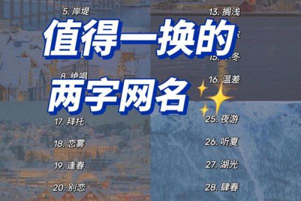起名也能有学问，这些技巧让你的名字更具智慧