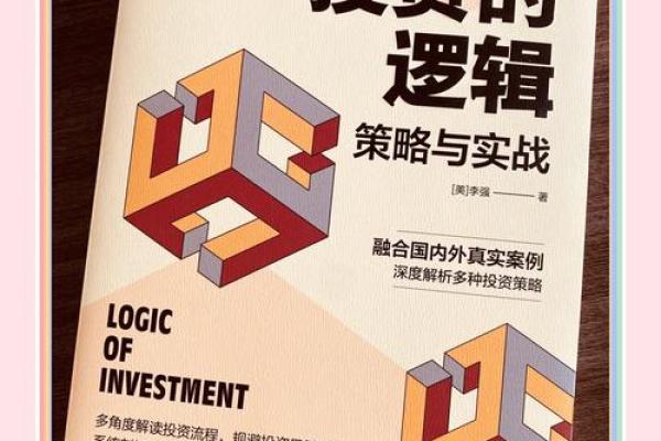 从科技紫薇排盘看行业未来，投资者必读宝典