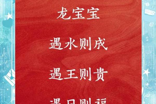 龙凤呈祥，如何用名字带来好运