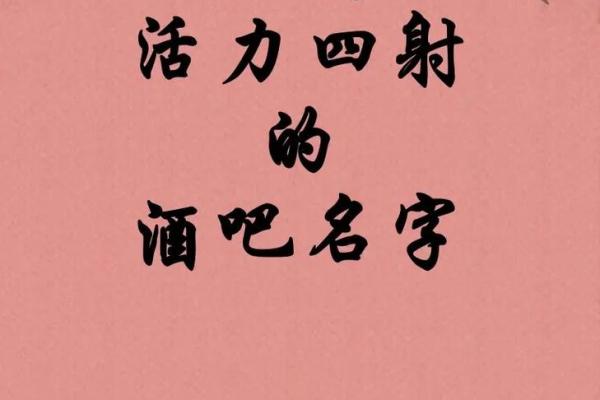创意广告公司起名大全：从此告别无聊名字