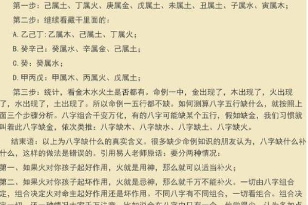 天干地支十神，揭秘命运转折点