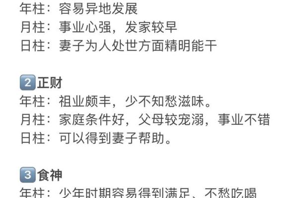 天干地支十神，揭秘命运转折点
