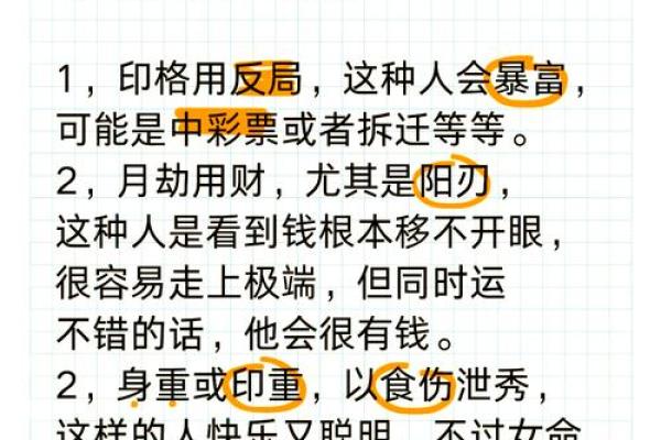 揭秘：命局有气的惊人秘密，你的运势将被彻底改写