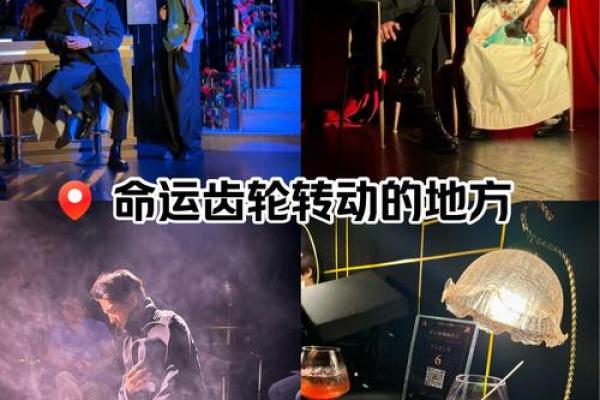 揭秘男命三：命运转折的神秘力量
