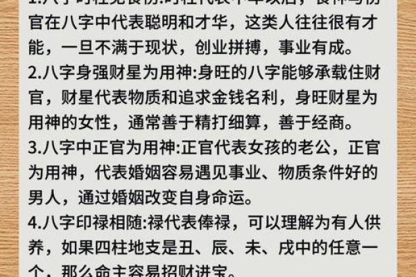 生意兴隆，财运亨通——揭秘最旺生意命八字