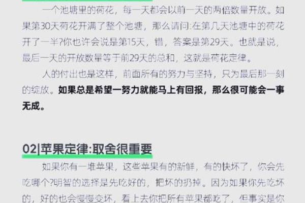 定时柱天干：解锁人生成功的关键