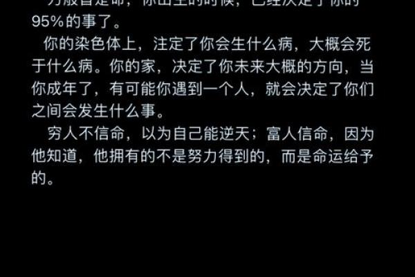 命运之谜：揭秘为何有些人注定孤寡一生