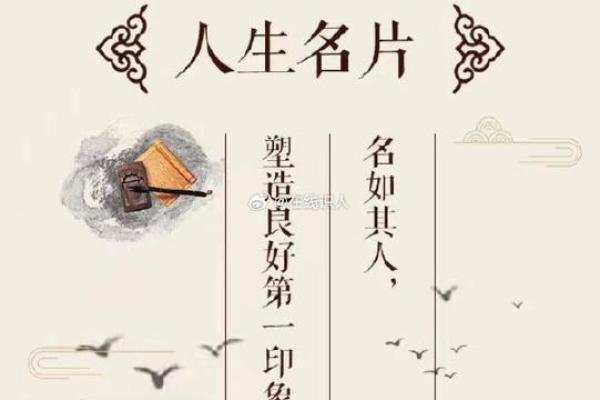 引领潮流的公司起名技巧：让“丰”字成为你的名片