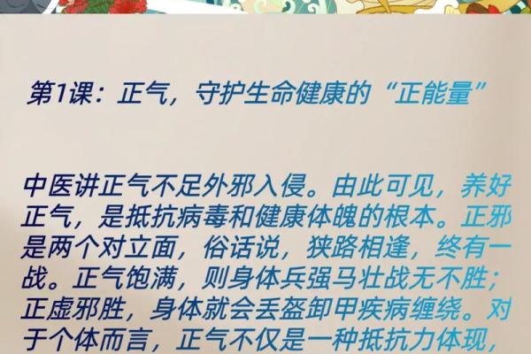 你知道十天干三奇吗？一旦了解，运势不再低迷！