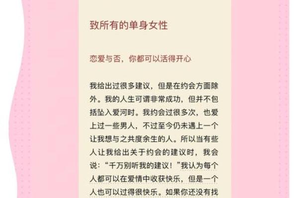 晚婚族必备：揭秘那些注定晚婚的神秘体质