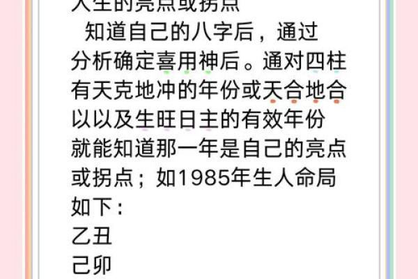 让八字签名为你的人生加分