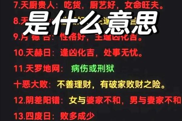 乾网排盘全面解析：掌握命理奥秘，改变人生轨迹