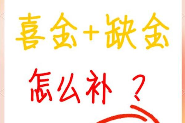 五行缺金的女人注定会面临什么？运势解析