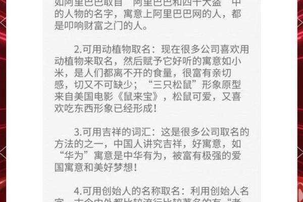 打造独特品牌形象：房地产顾问公司起名指南