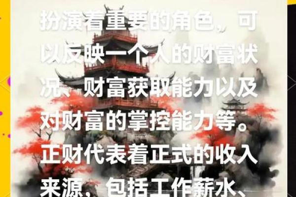 地支藏财揭秘：如何从天干财中赚取财富密码