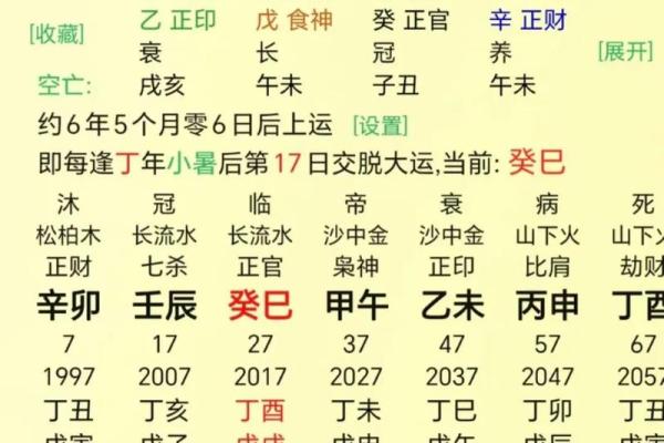 天干地支与月日的神奇联系，运势解析大揭秘