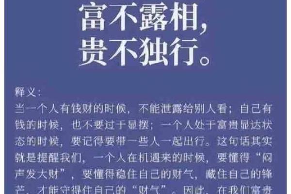 不贵即富：揭秘普通人财富逆袭的秘密