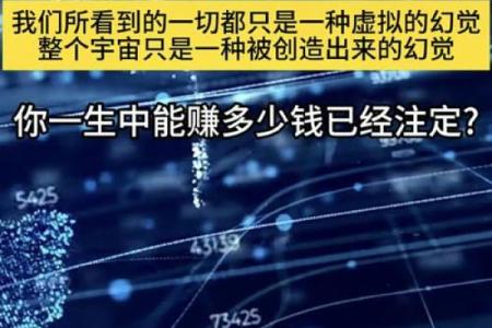 揭开天干反断的神秘面纱，破解命运玄机