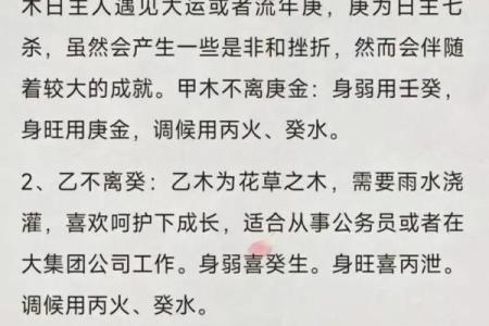 你知道天干甲的深层含义吗？