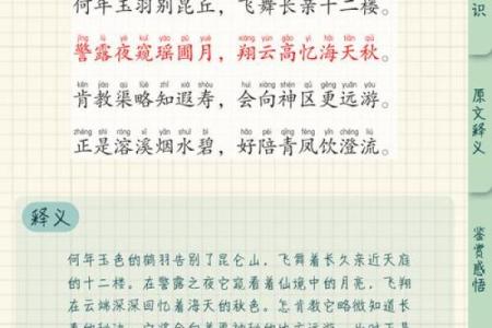 鹤字起名，寓意深远的名字选择