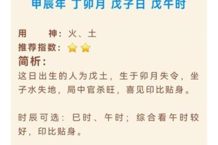 天干与吉时：选择对的时刻，迎接好运